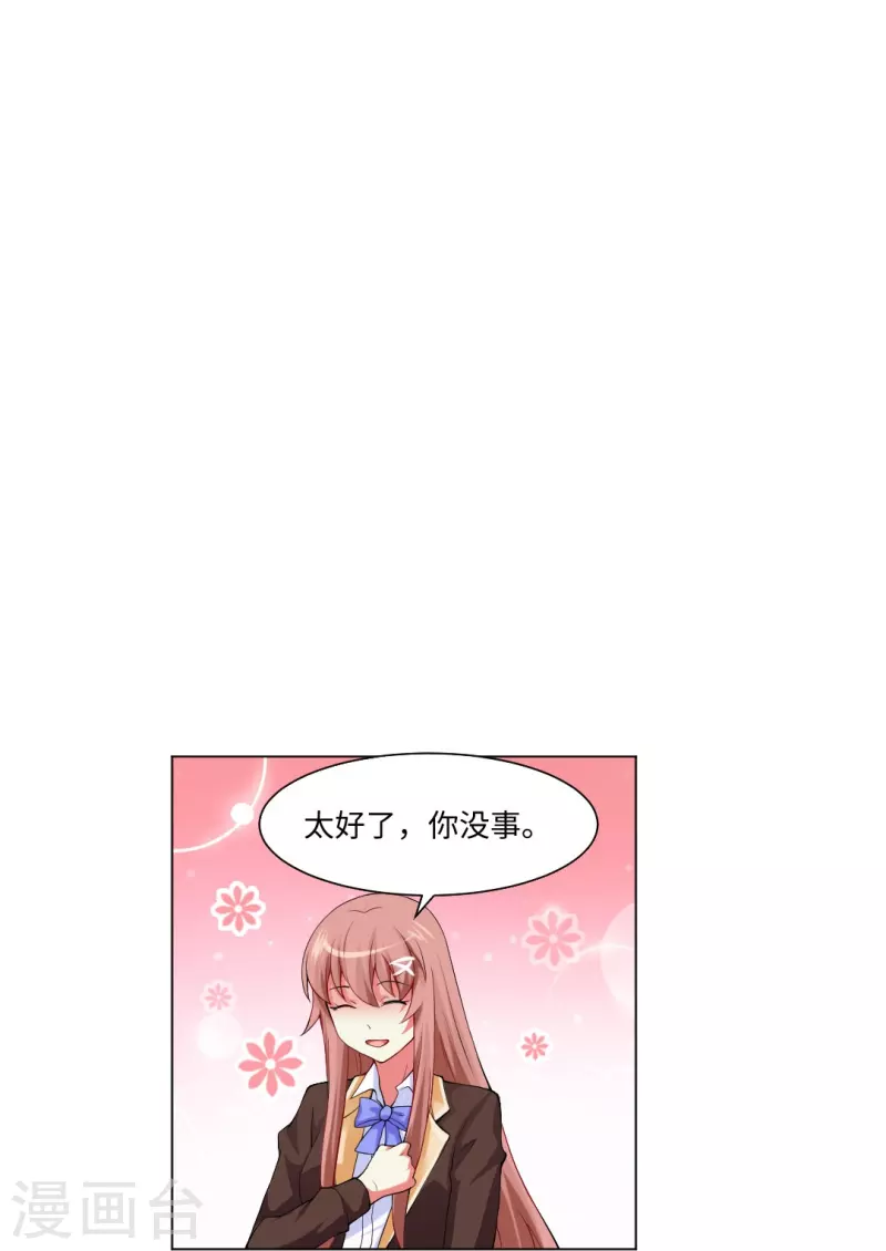 第53话 小白夜：本君回来啦！(1/2)-第53话