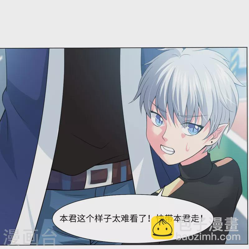 第53话 小白夜：本君回来啦！(1/2)-第53话