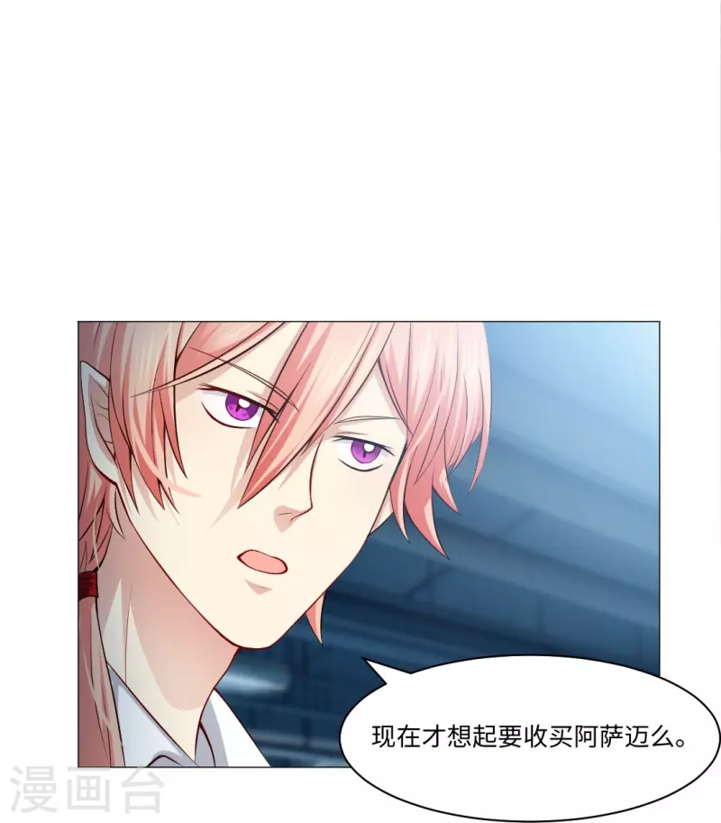 第53话 小白夜：本君回来啦！(1/2)-第53话