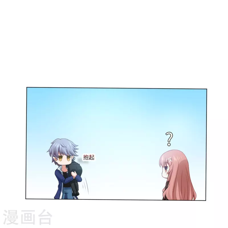 第53话 小白夜：本君回来啦！(1/2)-第53话