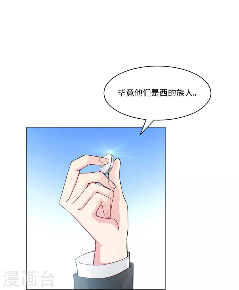 第53话 小白夜：本君回来啦！(1/2)-第53话
