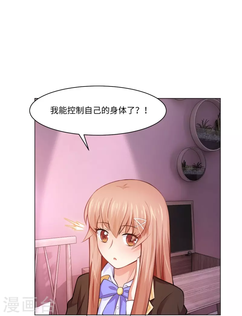 第55话 大胆，你居然想强推本君！-第55话