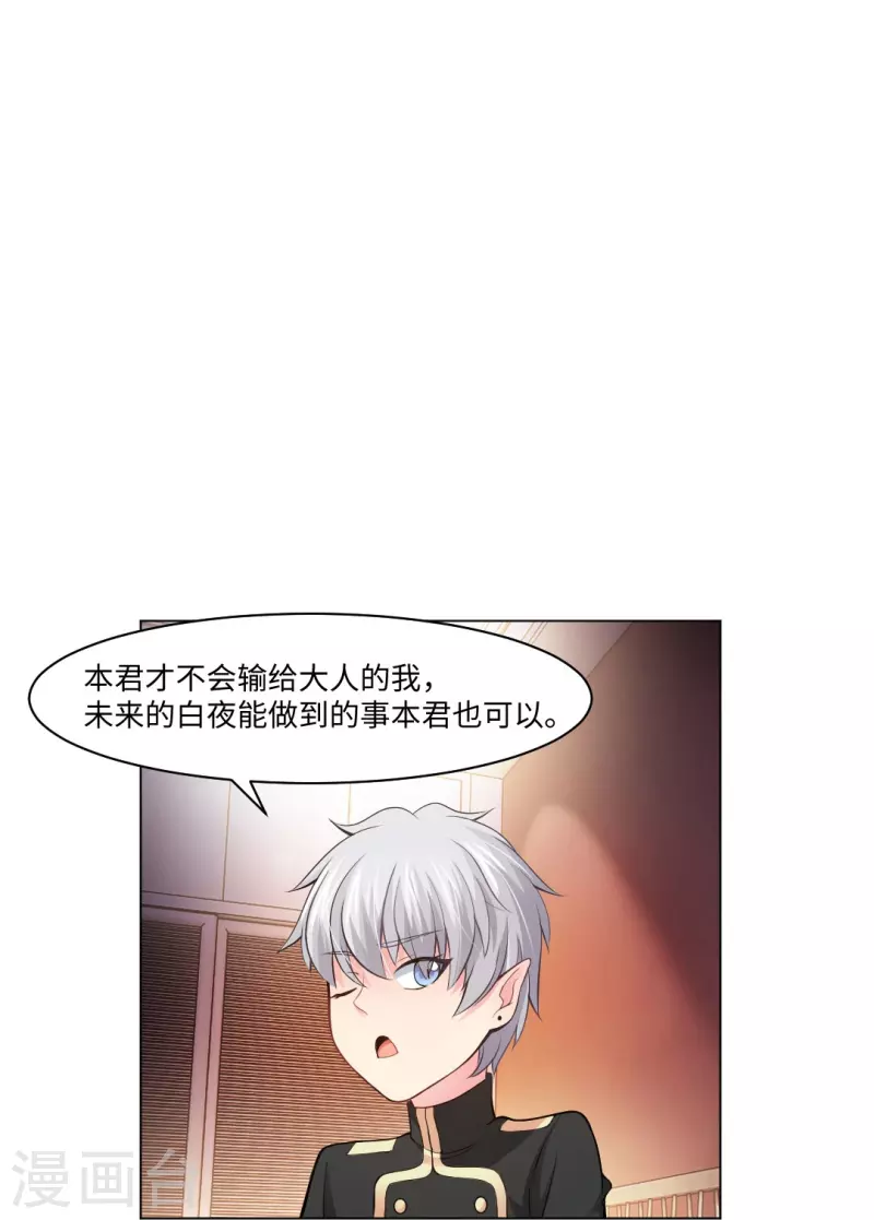 第55话 大胆，你居然想强推本君！-第55话