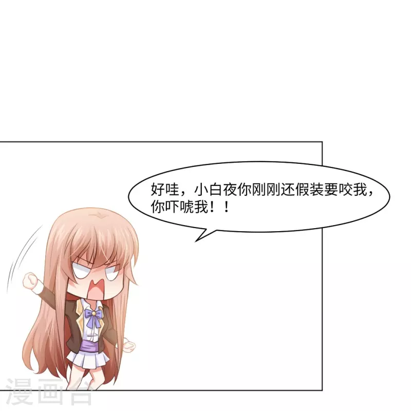 第55话 大胆，你居然想强推本君！-第55话