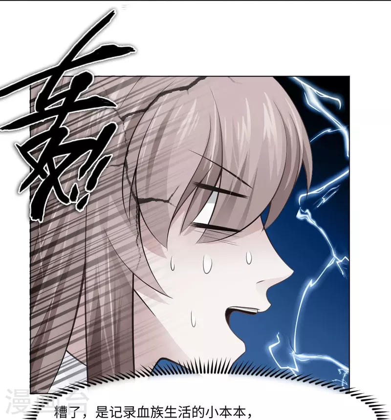 第55话 大胆，你居然想强推本君！-第55话