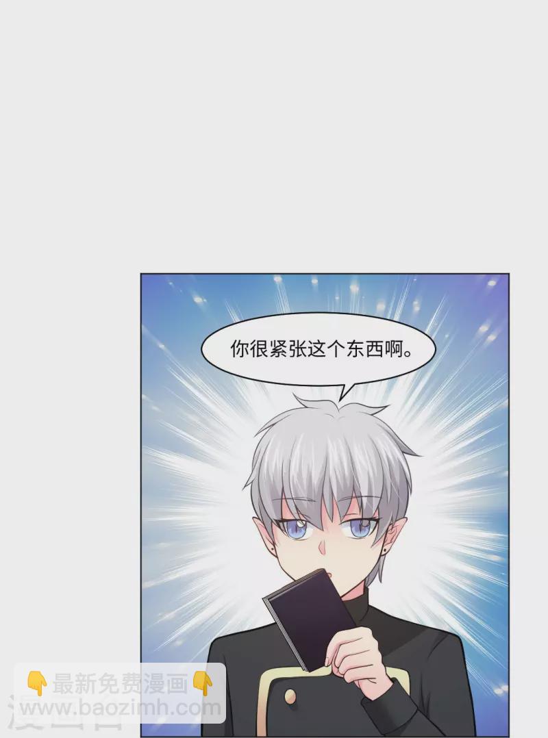 第55话 大胆，你居然想强推本君！-第55话