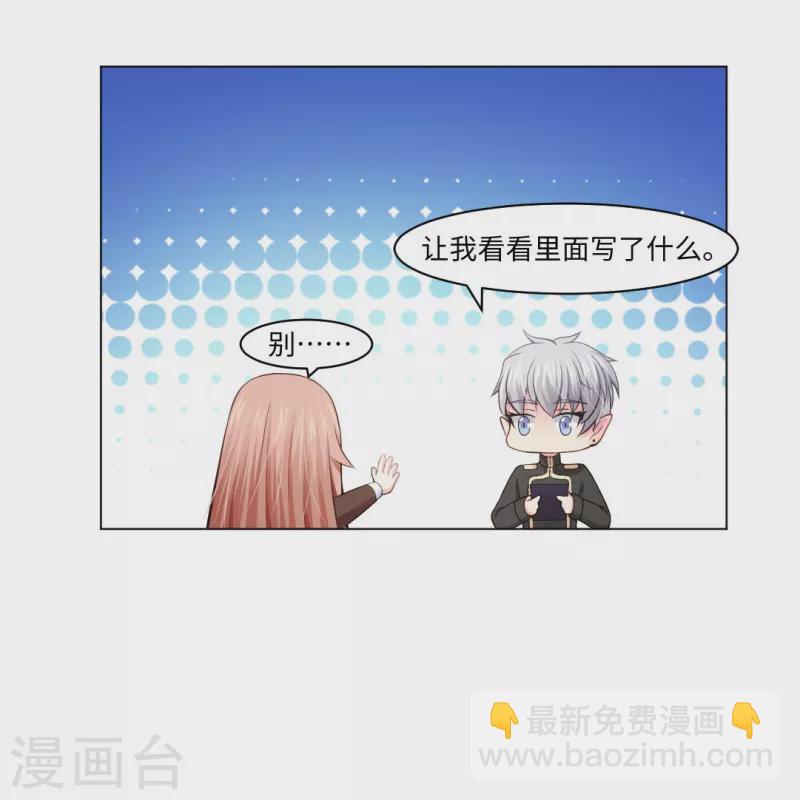 第55话 大胆，你居然想强推本君！-第55话