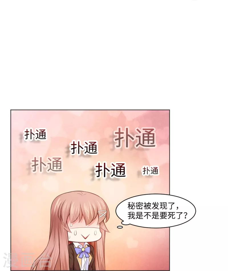 第55话 大胆，你居然想强推本君！-第55话