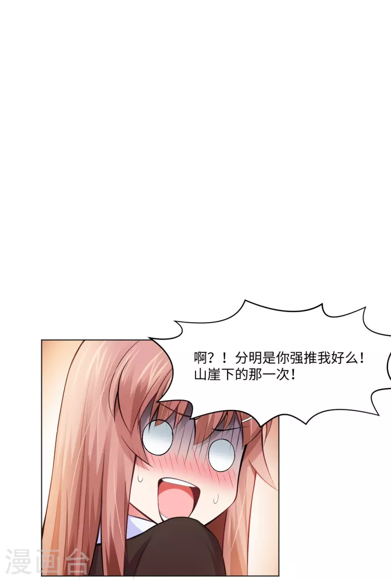第55话 大胆，你居然想强推本君！-第55话