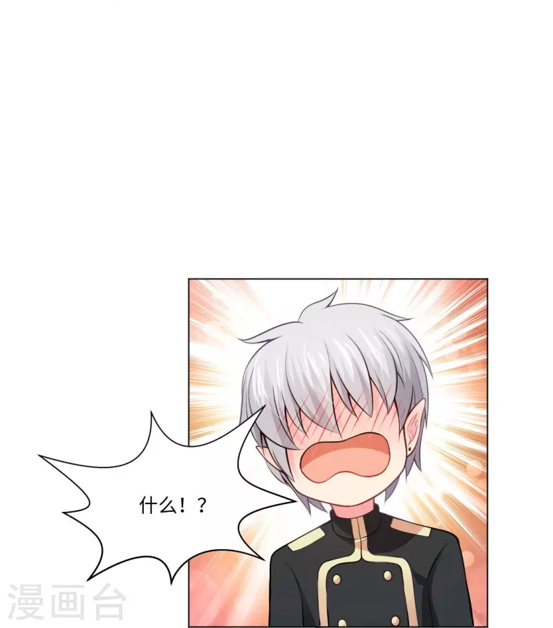 第55话 大胆，你居然想强推本君！-第55话