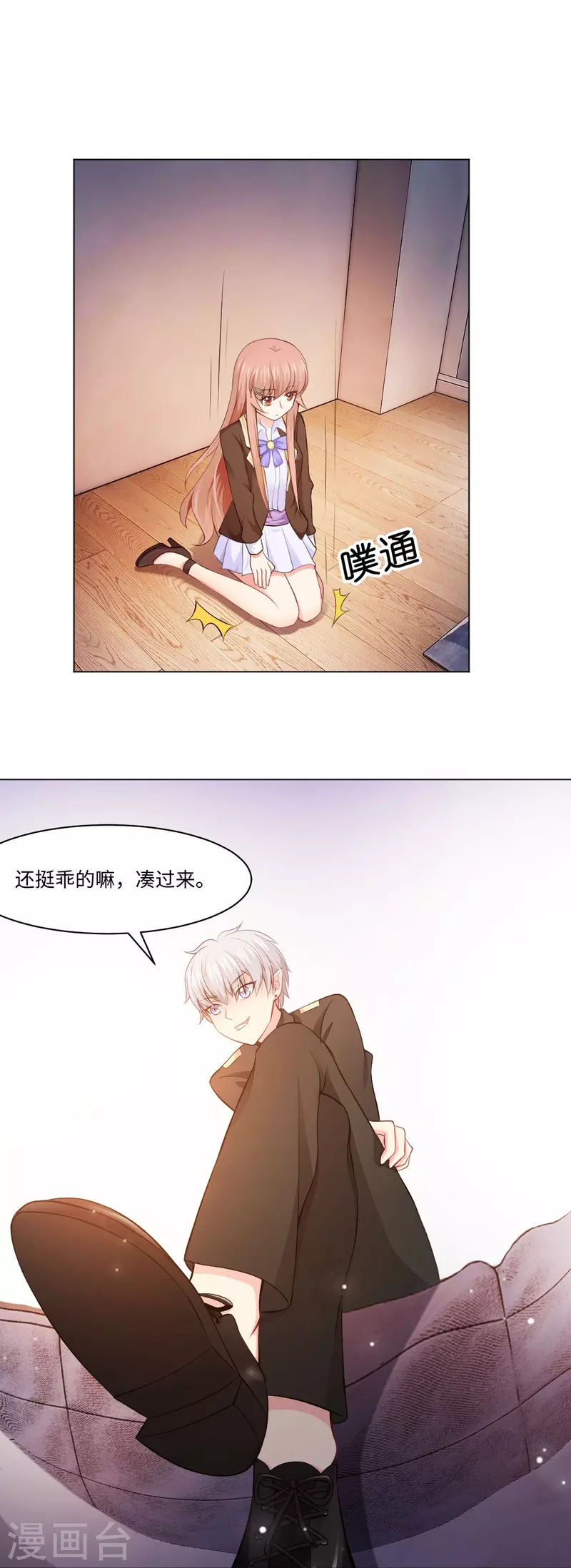 第55话 大胆，你居然想强推本君！-第55话