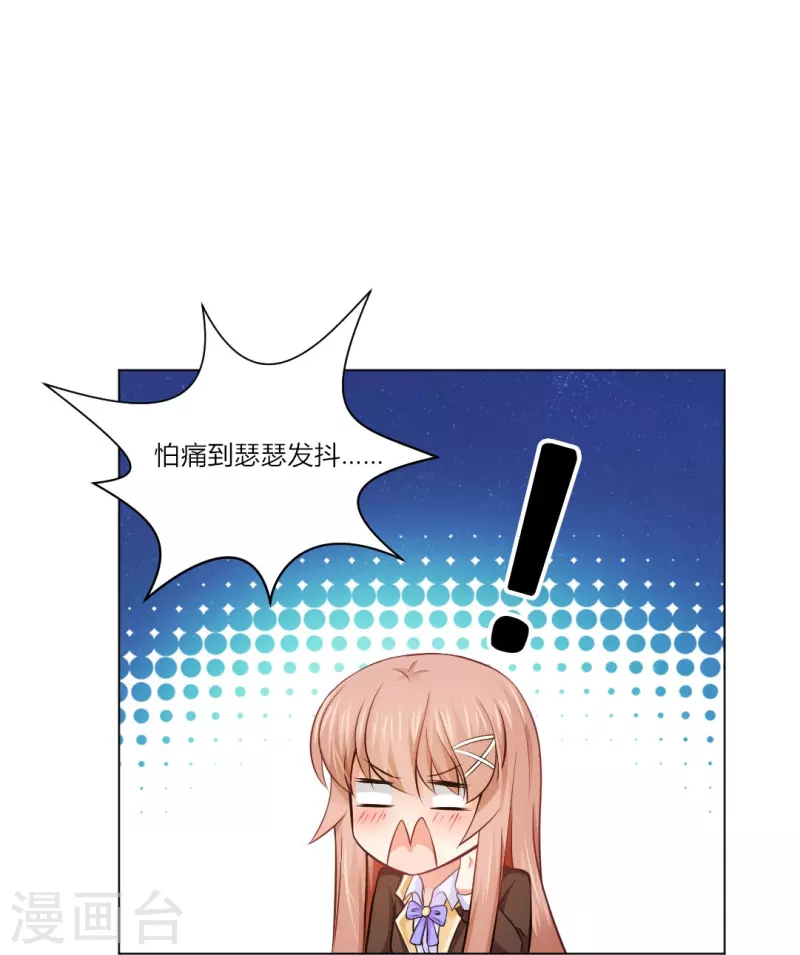 第55话 大胆，你居然想强推本君！-第55话