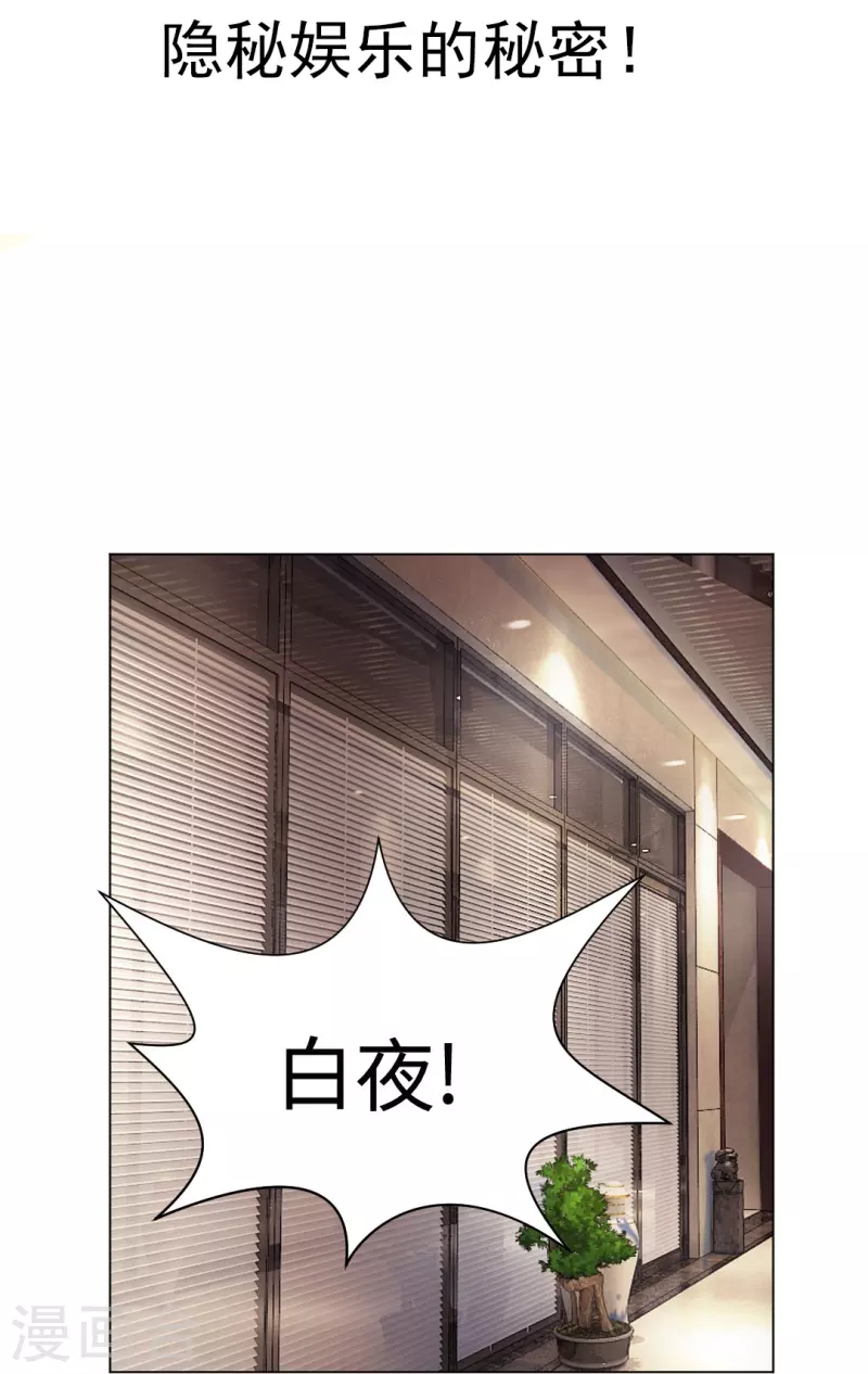 第57话 隐秘娱乐的秘密！-第57话