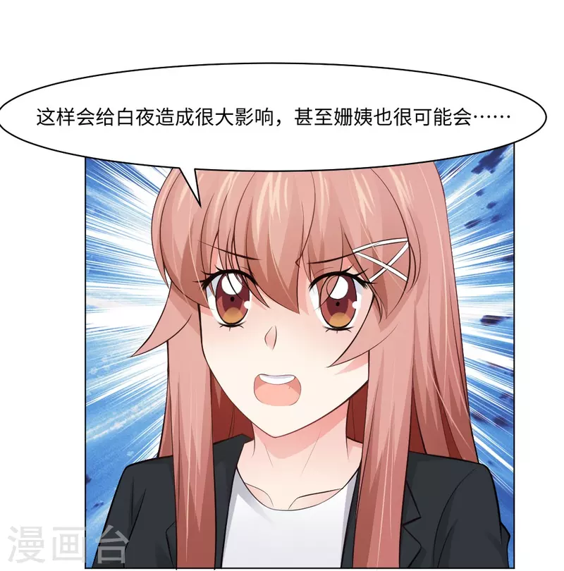 第57话 隐秘娱乐的秘密！-第57话