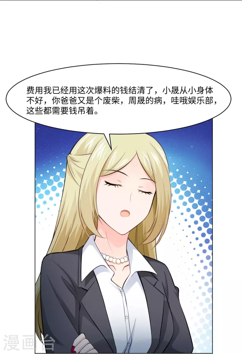 第57话 隐秘娱乐的秘密！-第57话