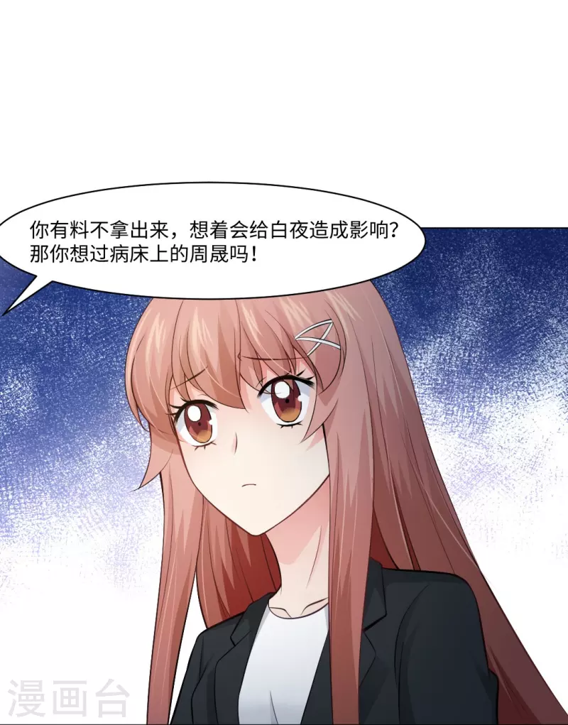 第57话 隐秘娱乐的秘密！-第57话