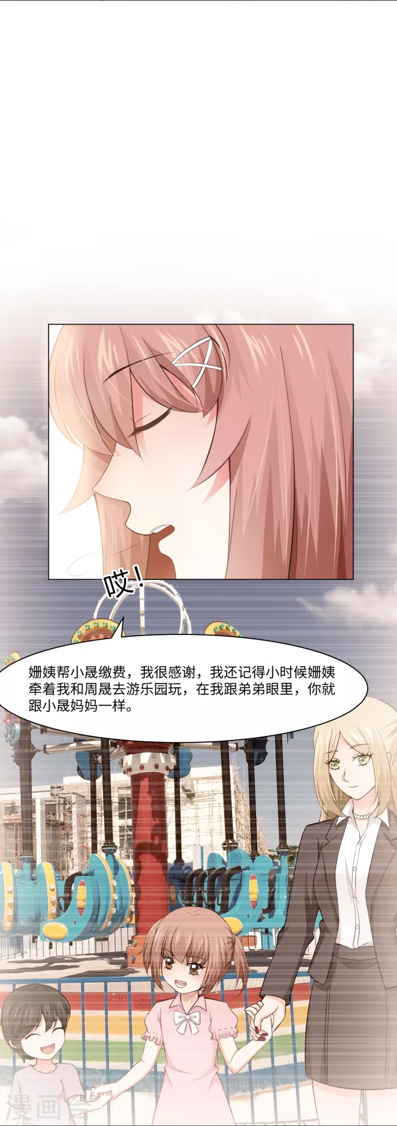 第57话 隐秘娱乐的秘密！-第57话