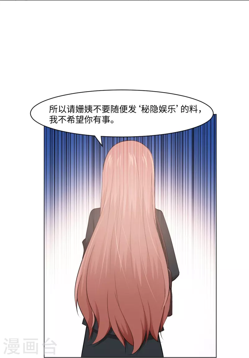 第57话 隐秘娱乐的秘密！-第57话