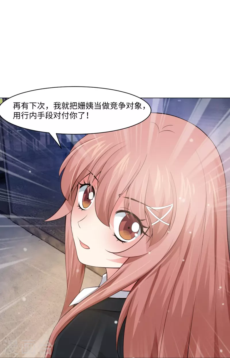 第57话 隐秘娱乐的秘密！-第57话