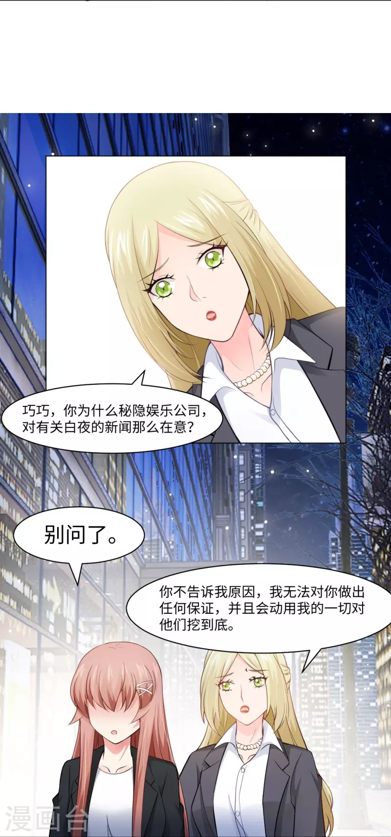 第57话 隐秘娱乐的秘密！-第57话