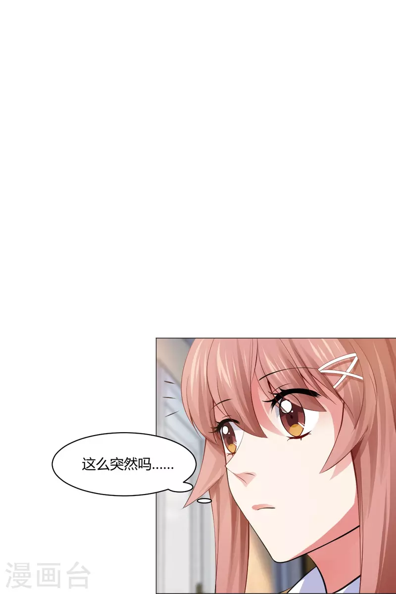 第59话 娱记的身份！(1/2)-第59话