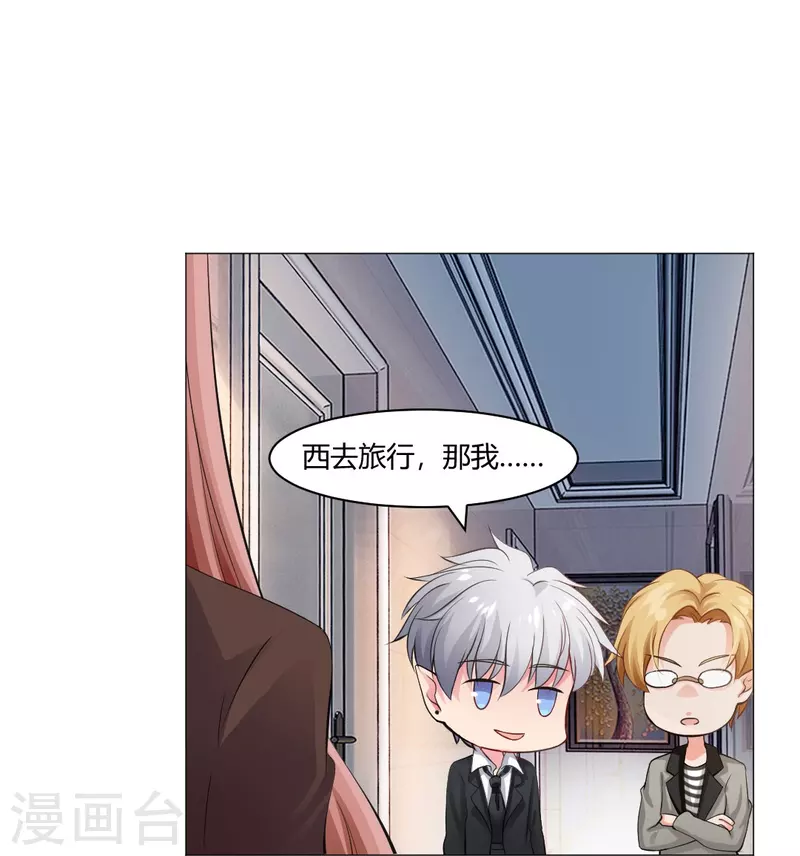第59话 娱记的身份！(1/2)-第59话