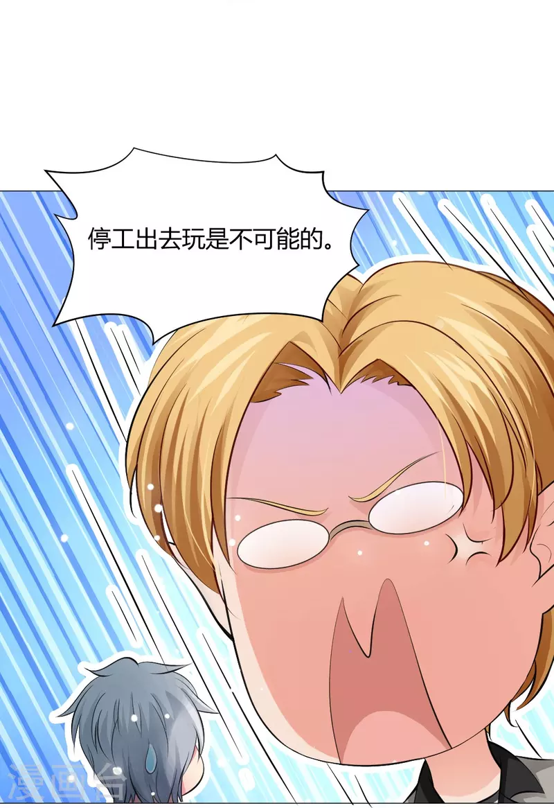 第59话 娱记的身份！(1/2)-第59话