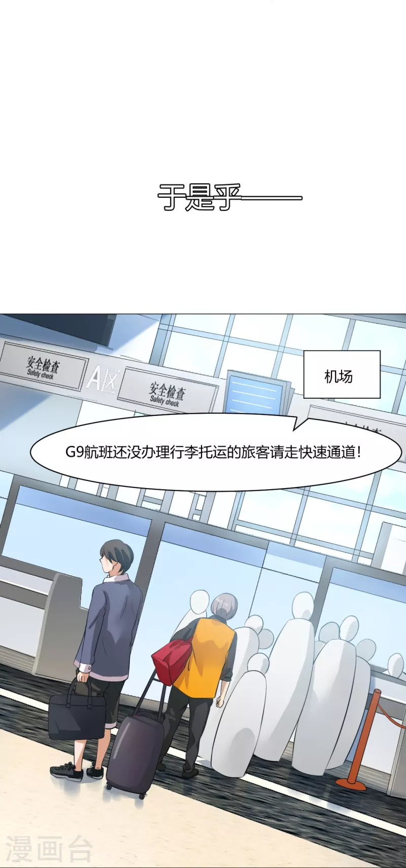 第59话 娱记的身份！(1/2)-第59话