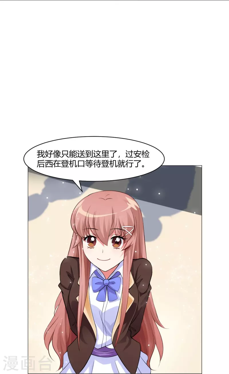 第59话 娱记的身份！(1/2)-第59话