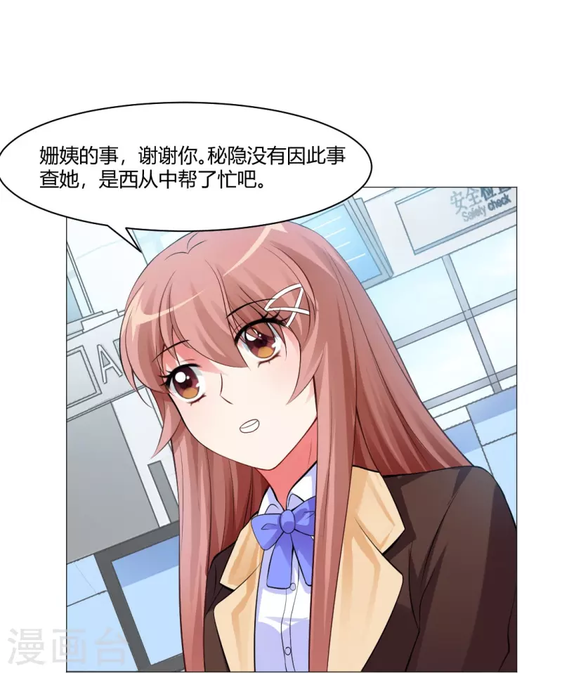 第59话 娱记的身份！(1/2)-第59话