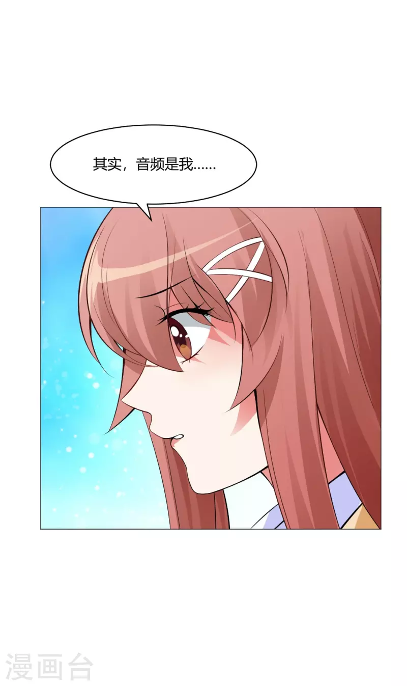 第59话 娱记的身份！(1/2)-第59话