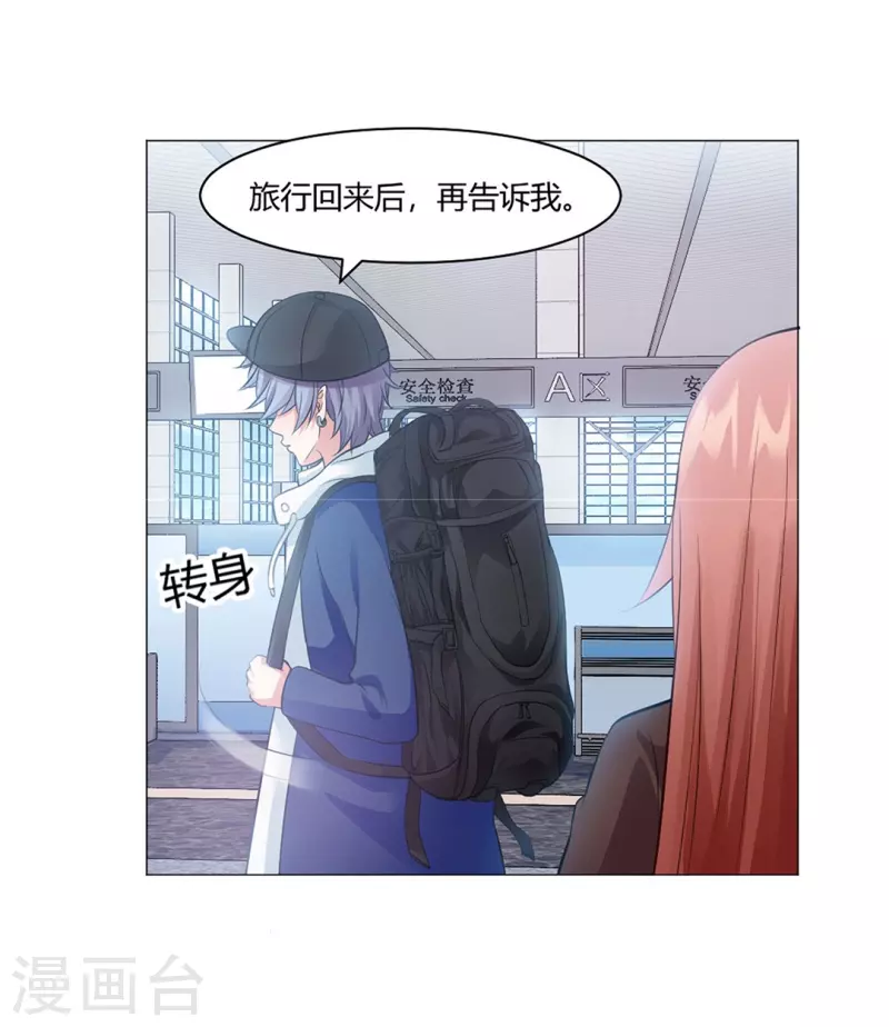 第59话 娱记的身份！(1/2)-第59话