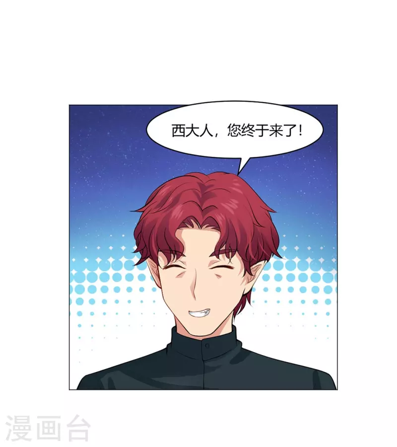 第59话 娱记的身份！(1/2)-第59话