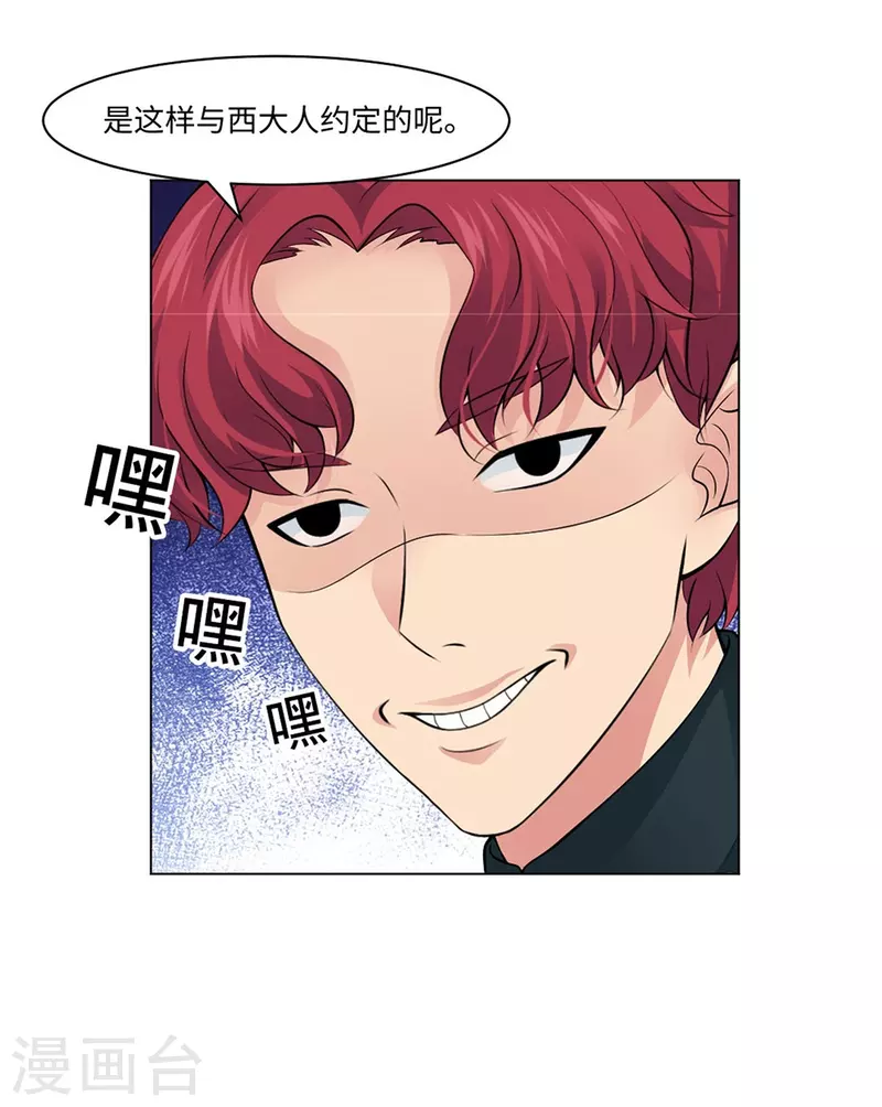第59话 娱记的身份！(1/2)-第59话