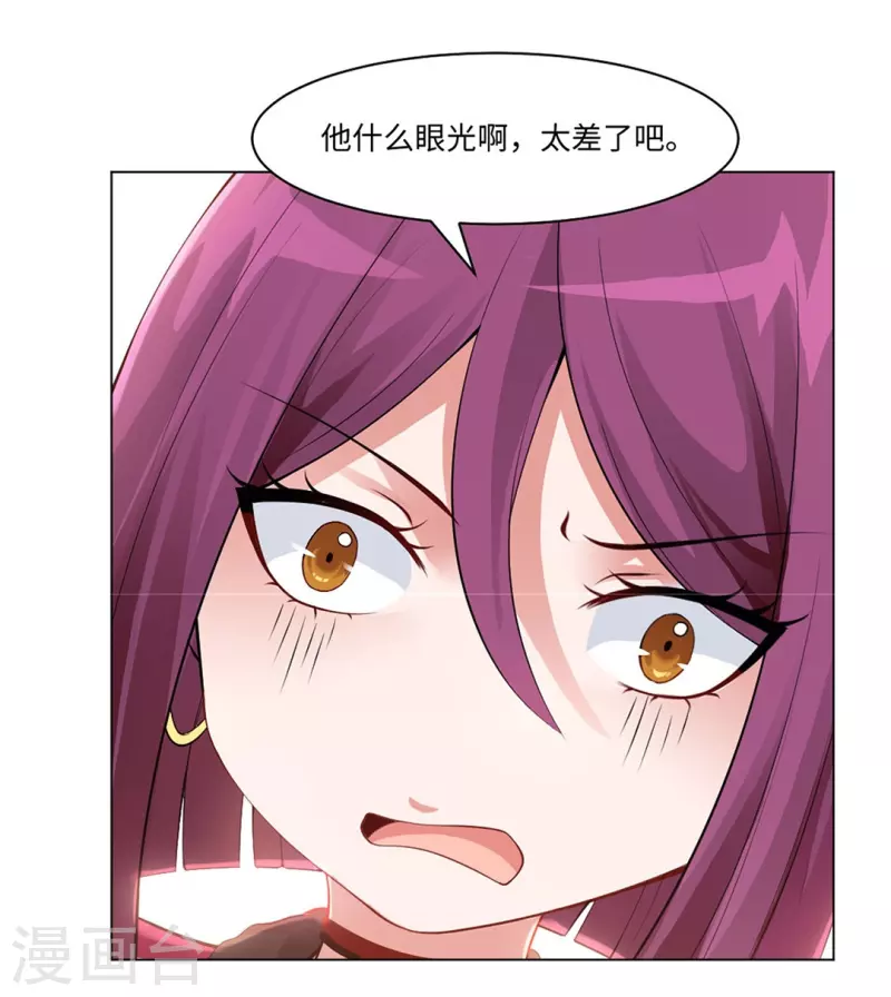 第59话 娱记的身份！(1/2)-第59话