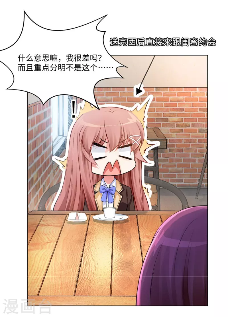 第59话 娱记的身份！(1/2)-第59话