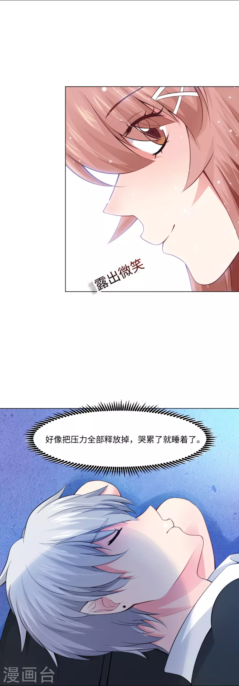 第59话 娱记的身份！(1/2)-第59话