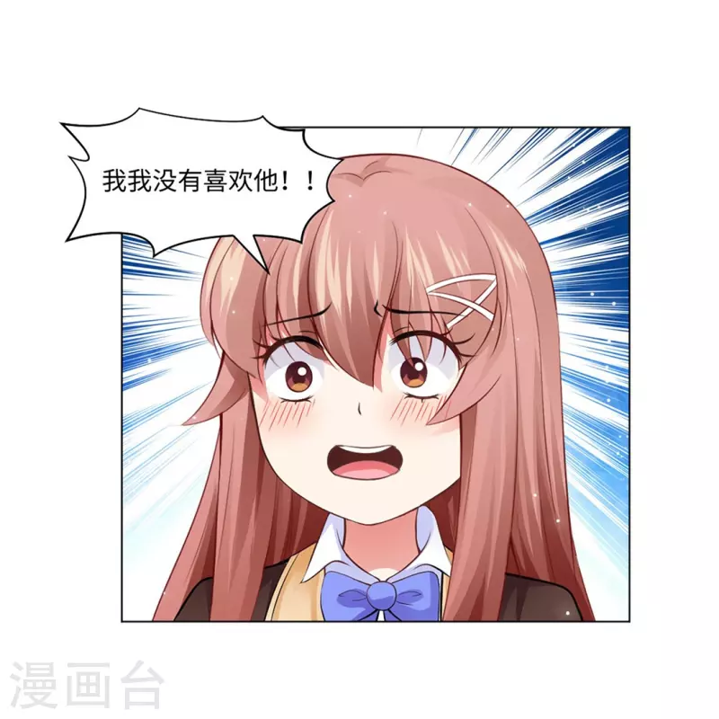 第59话 娱记的身份！(1/2)-第59话
