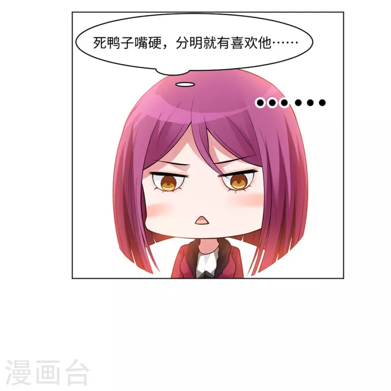 第59话 娱记的身份！(1/2)-第59话