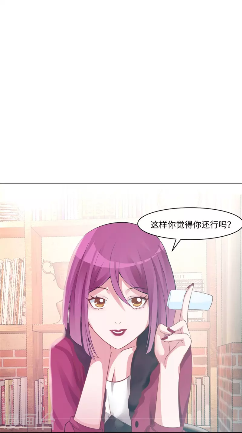 第59话 娱记的身份！(1/2)-第59话