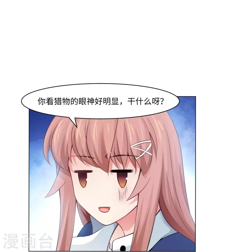 第59话 娱记的身份！(1/2)-第59话