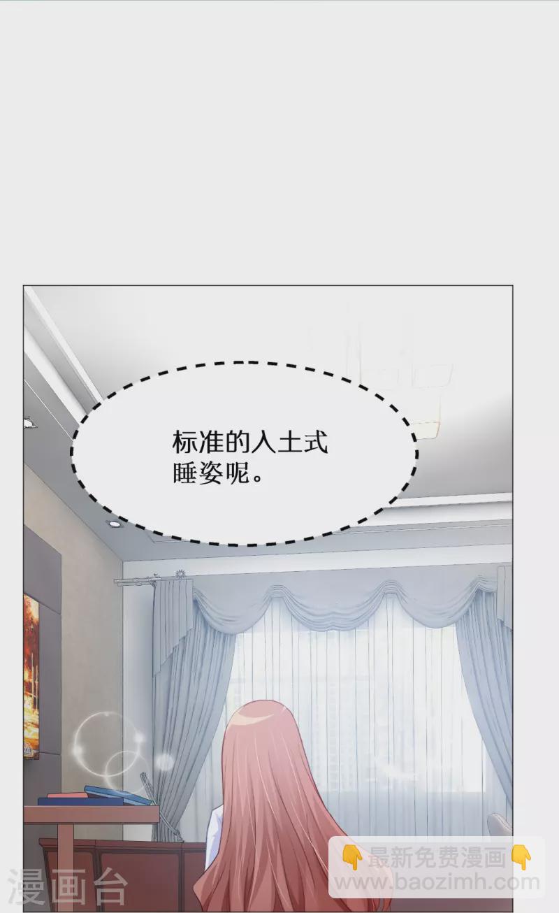第7话 你的味道好甜美！-第7话