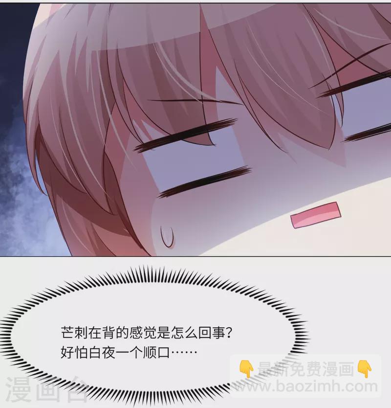 第7话 你的味道好甜美！-第7话