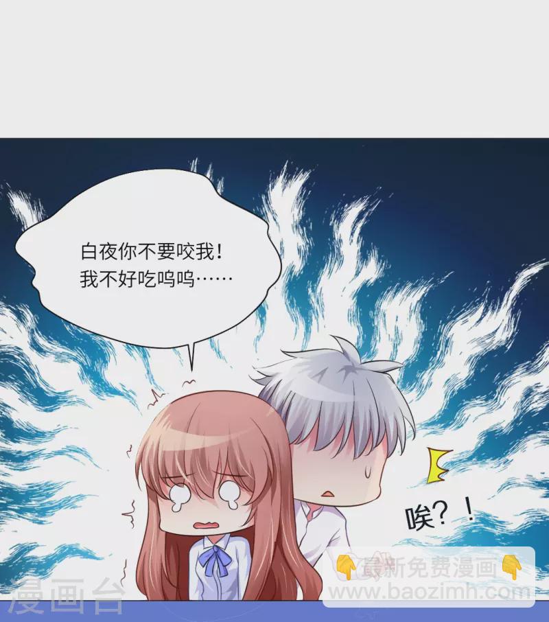第7话 你的味道好甜美！-第7话