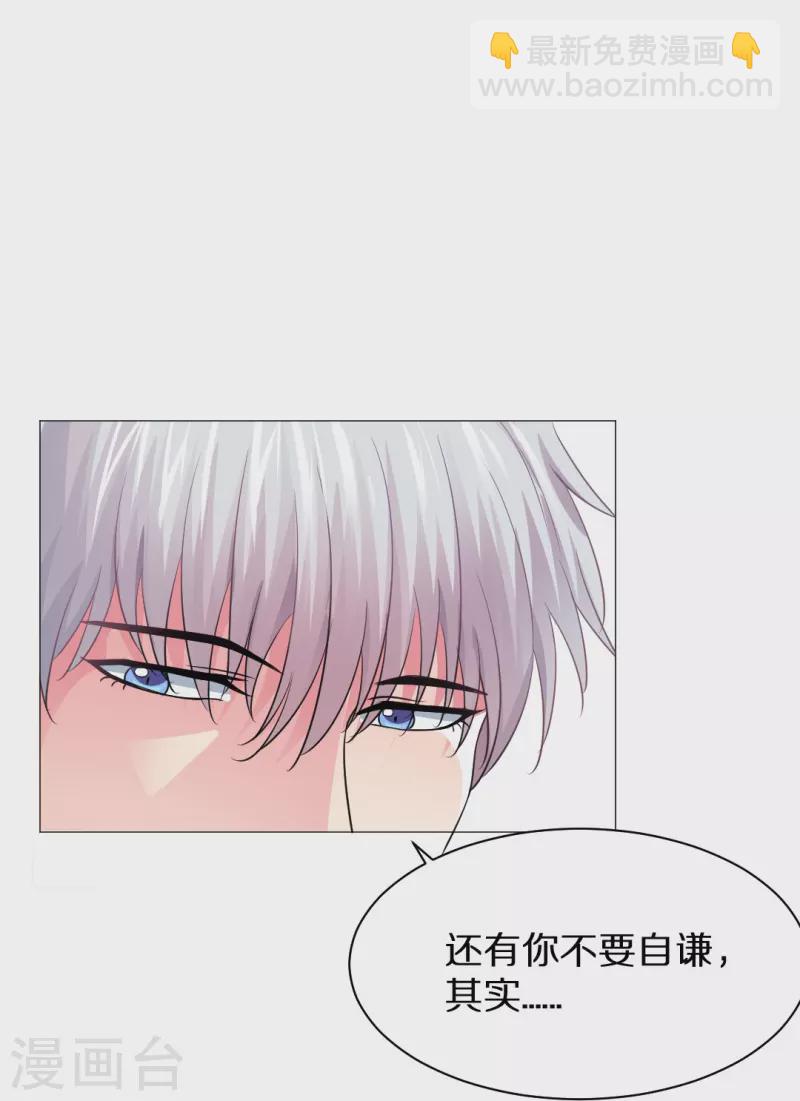 第7话 你的味道好甜美！-第7话