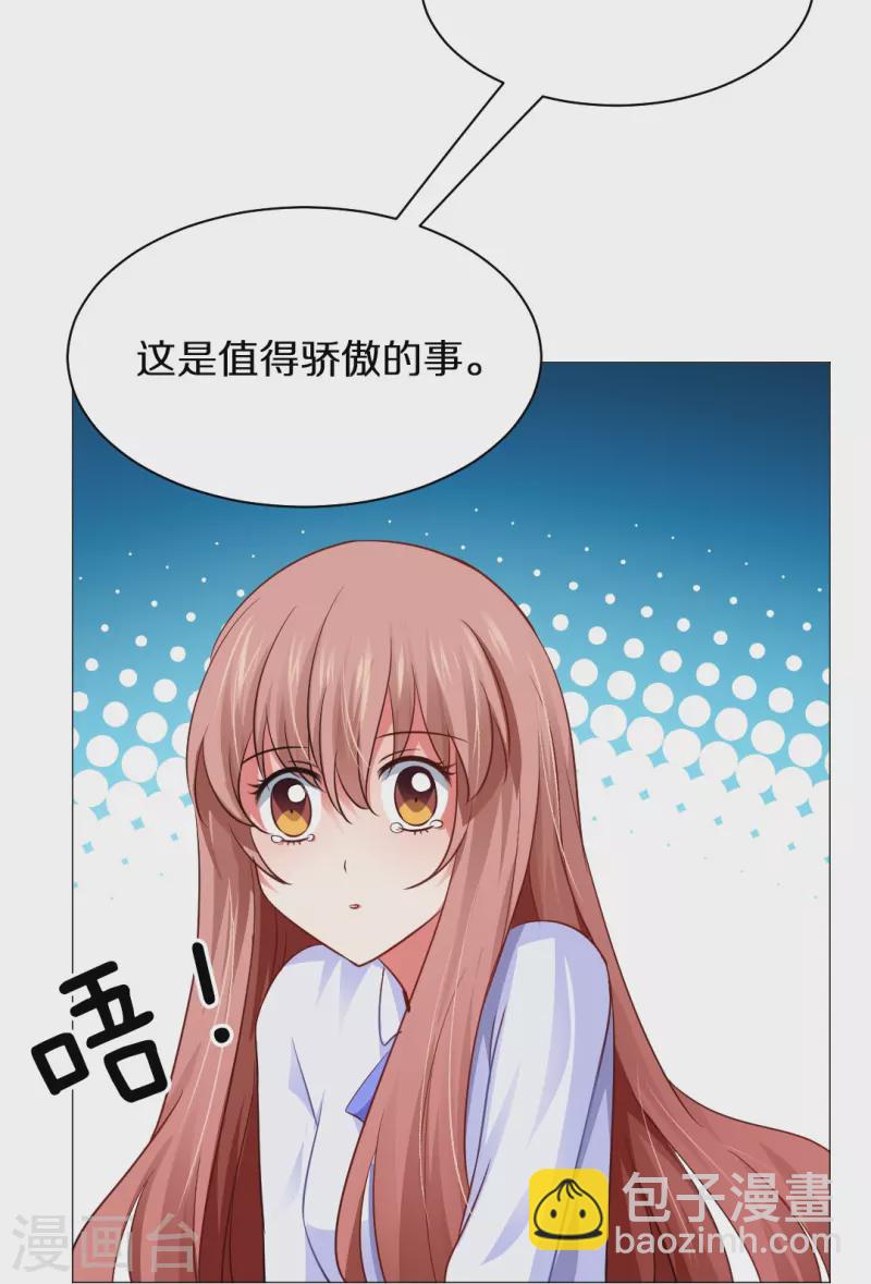 第7话 你的味道好甜美！-第7话