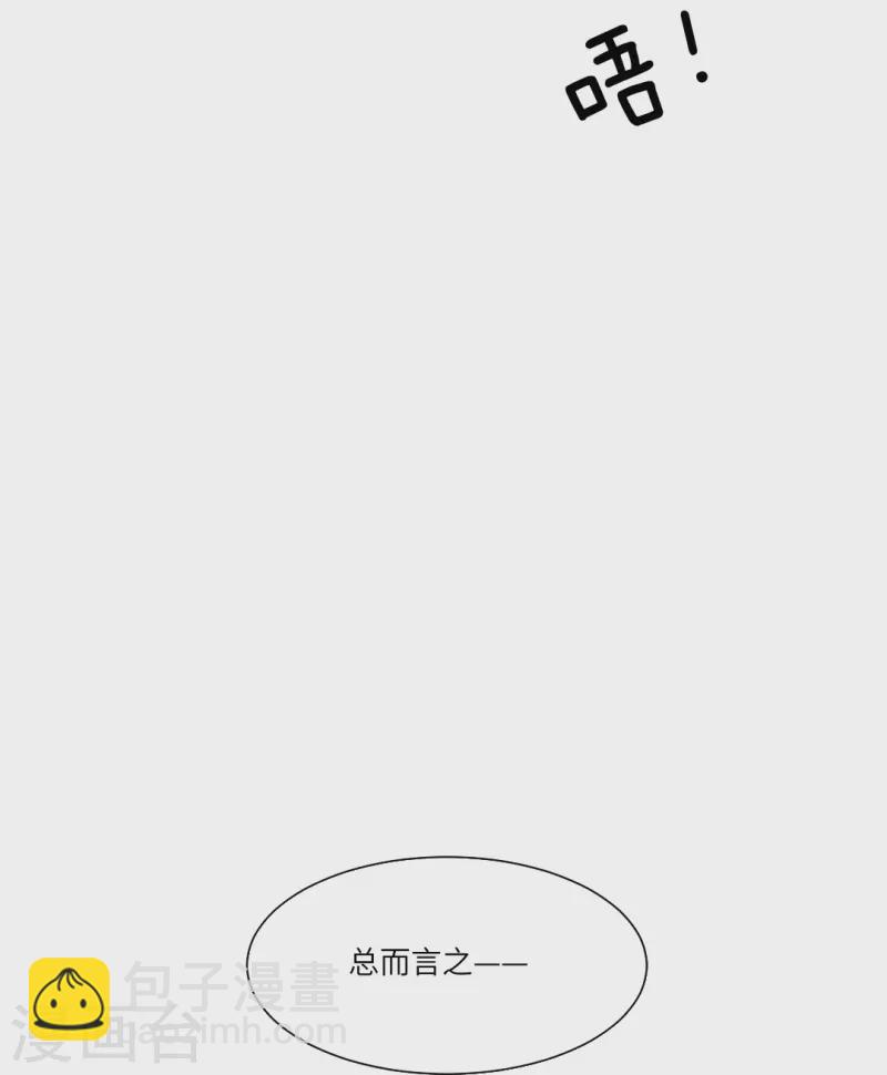 第7话 你的味道好甜美！-第7话