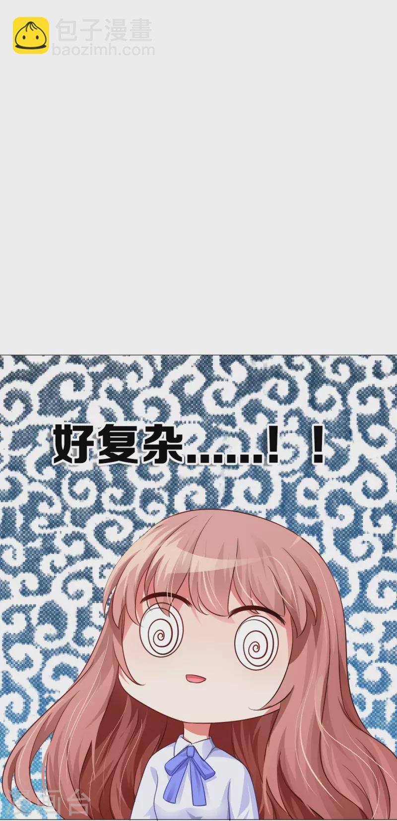 第7话 你的味道好甜美！-第7话