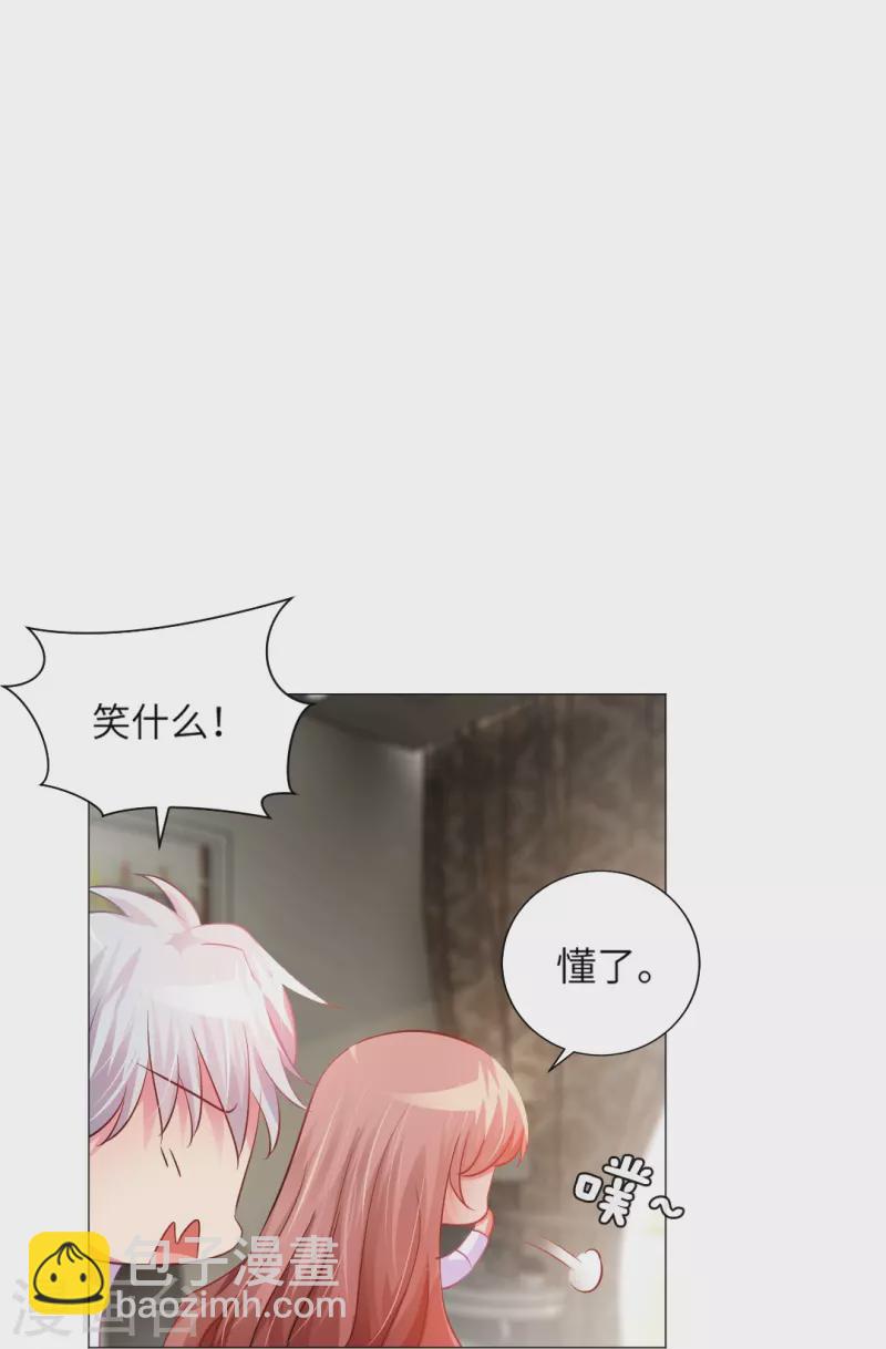 第7话 你的味道好甜美！-第7话