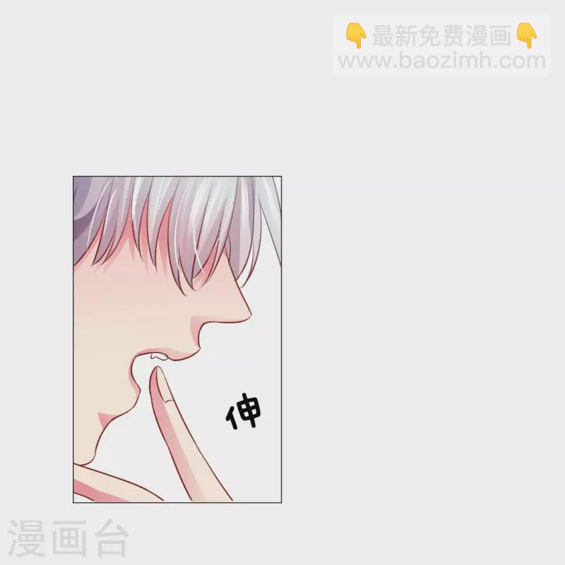 第7话 你的味道好甜美！-第7话